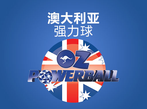 Australia Powerball