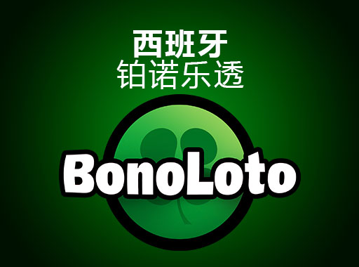 Spain BonoLoto